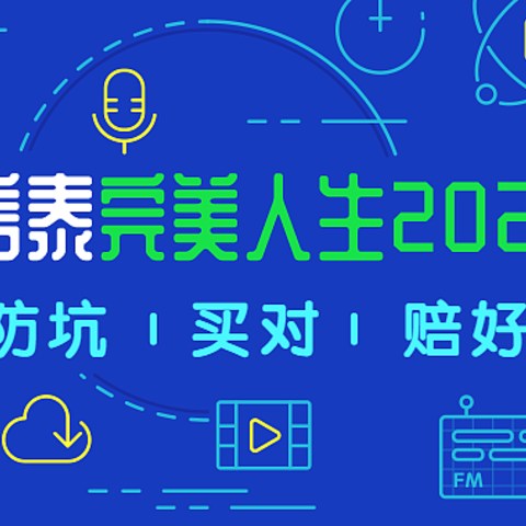 信泰完美人生守护2021，老牌IP再次升级，有点小问题