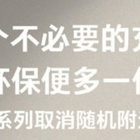 魅族官方确认魅族18系列取消随机附送充电器