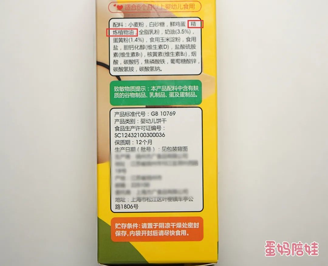 孩子3岁内吃东西，一定盯紧配料表上这3个字！（附给宝宝选购零食6大诀窍）