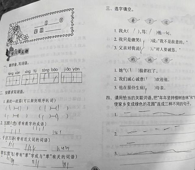 马上开学，作业写完了吗？小学生寒假群像，太搞笑了哈哈哈哈