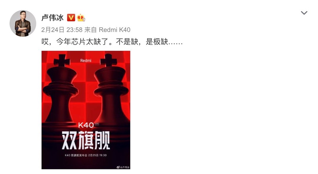 realme 和小米证实手机芯片缺货，高通将延长全系列物料交期至30周以上