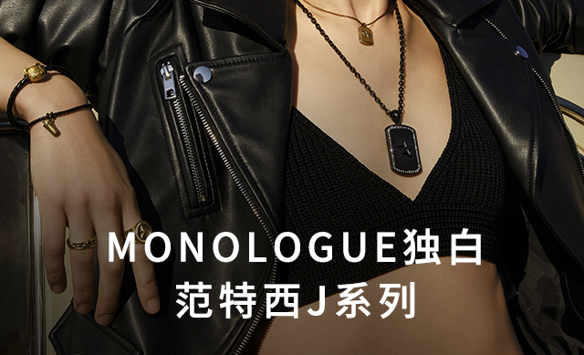 周董主理的品牌范特西与周大福旗下独白推出联名款了！