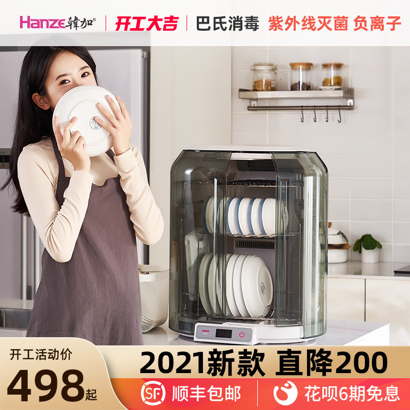 可以给碗筷消毒烘干收纳的「超级柜」，满足三五口之家用的韩加餐具消毒柜