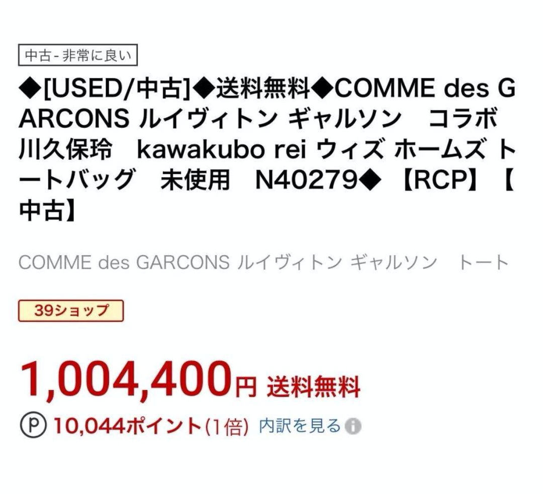 レディースCOMME des GARÇONSのDM 1996年〜1998年 9点その他