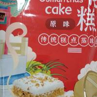 温州特产手工传统糕点桂花糕糯米糕网红零食