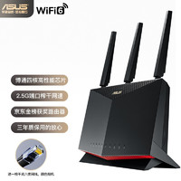 华硕（ASUS）RT-AX86U双频5700M全千兆路由无线路由器/一键性能手游加速/2.5G端口/WiFi6