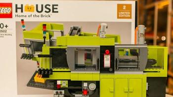 乐高推出新LEGO House限定套装40502积木注塑机