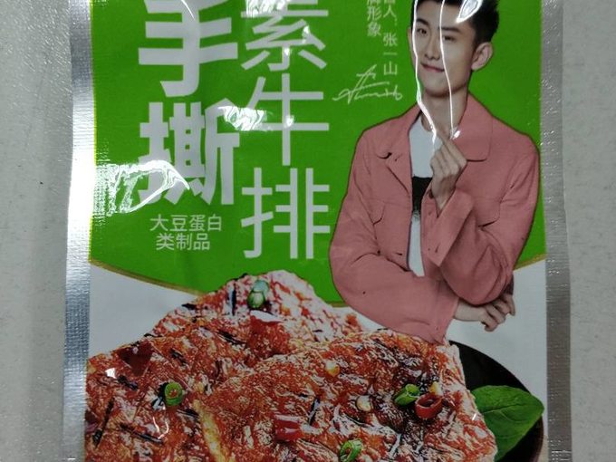 金磨坊肉干肉脯