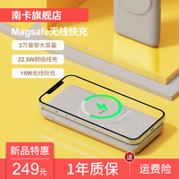 南卡magsafe背夹磁吸无线充电宝20000毫安适用iphone12华为小米