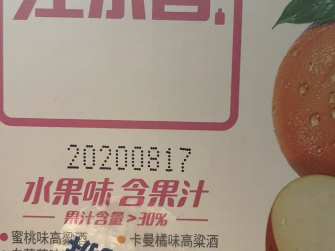 江小白果汁饮料