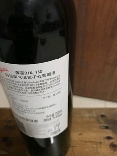 奔富红酒，少喝酒，喝红酒，健康！