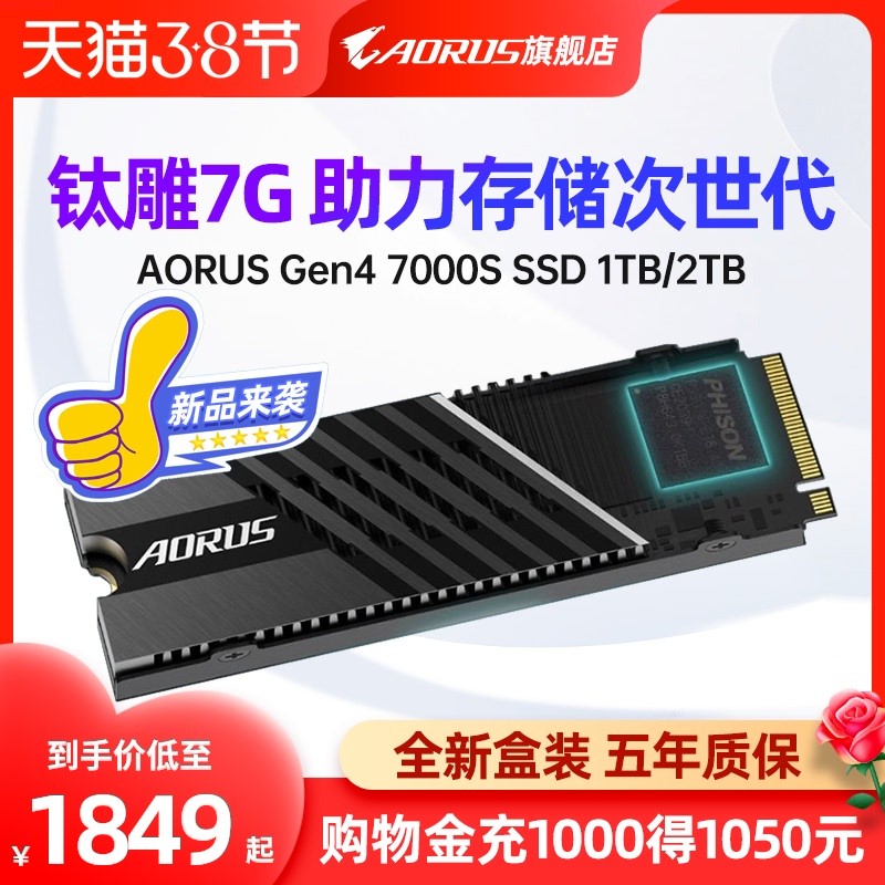 高端PCIE 4.0固态又增一员，技嘉7000S SSD钛雕上手测试