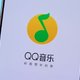  腾讯签下华研版权：华研正版音源将全面上线QQ、酷狗、酷我音乐等平台　