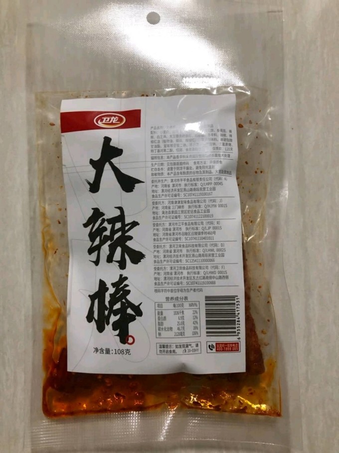 卫龙休闲食品