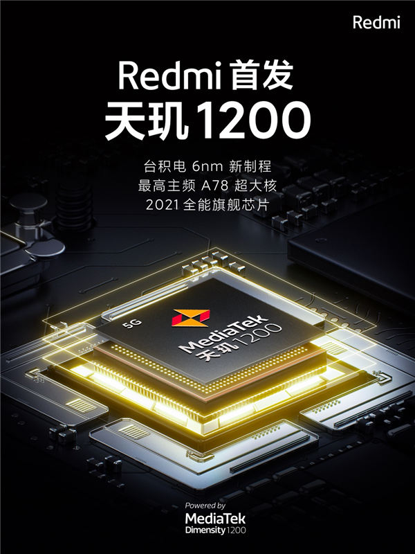 Redmi首款游戏手机有望三月亮相，搭载天玑1200、三星E4直屏