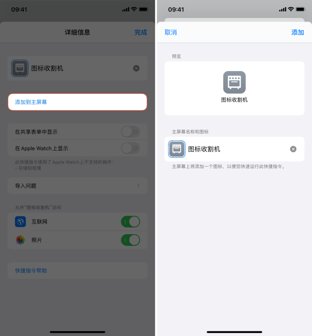 这个 iOS 内置 App，绝对是 iOS 「永远的神器」：快捷指令