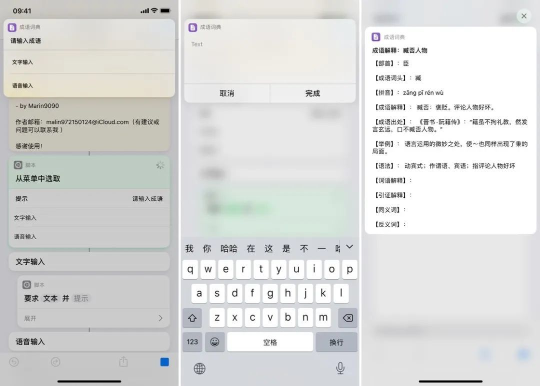 这个 iOS 内置 App，绝对是 iOS 「永远的神器」：快捷指令