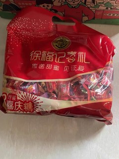 春节怎么可以少了徐福记糖果呢