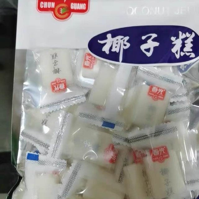 好次的，春光椰子糖，快来吃好久没吃了想尝