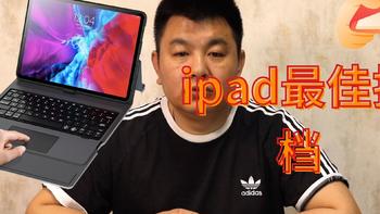 【视频】让iPad生产力倍增的周边配件——Smorss一体式蓝牙键盘保护套测评