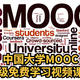 国家精品级学习资料， 优质免费学习视频课程推荐， 中国大学MOOC