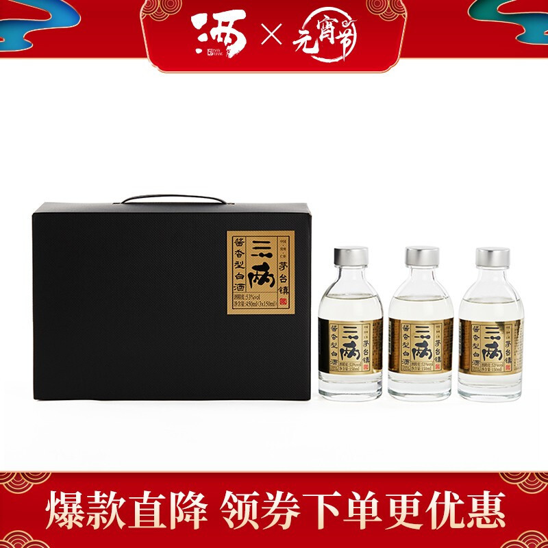 绿蚁新醅酒，红泥小火炉，三两53度小瓶酒分享