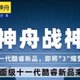 神舟新款游戏本即将登场，搭载英特尔第11代酷睿桌面处理器