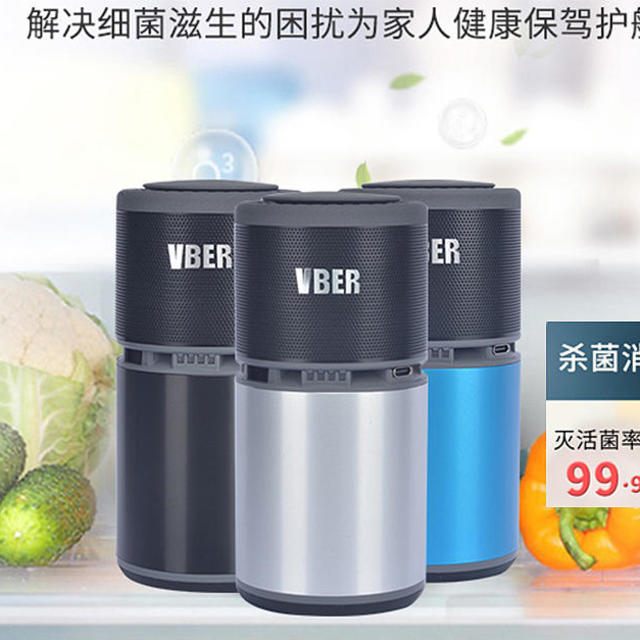 VBER臭氧消毒器测评：冰箱除菌去异味