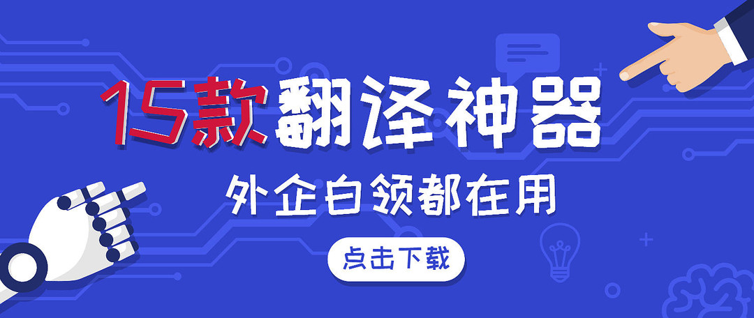 月薪不到7K，记得收好这15个资源网站，能轻松升职加薪（内附链接）