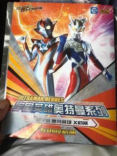宇宙英雄奥特曼系列小朋友要的满星卡
