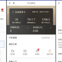 省钱即赚钱！车主超实用养车“赚”钱大法！