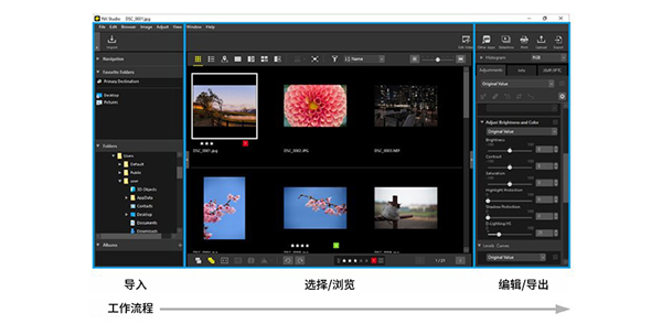 尼康推出全新视频和图片浏览编辑软件NX Studio，今日起可免费下载使用
