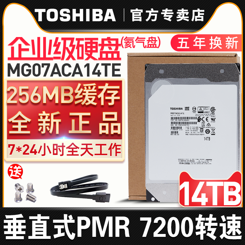 2021年初的稳健高性价比大容量机械硬盘选购攻略附推荐型号清单