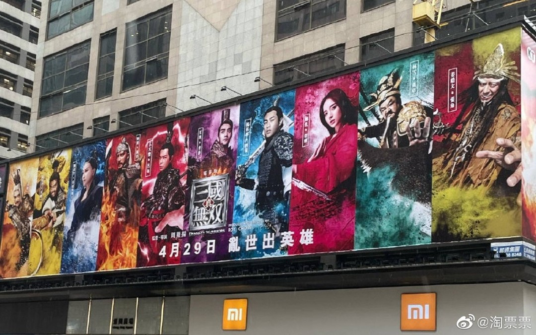 电影《真三国无双》香港街头宣传海报公开，4月29香港院线上映