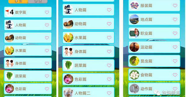 挖到宝 学汉字和笔顺 我有神奇资源 语言学习 什么值得买