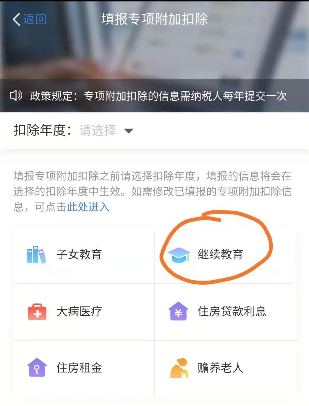 学习投资的新理由—考证还能减免个税