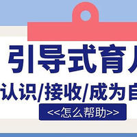 瑞达小马·绘本书单 篇十二：怎么帮助孩子认识自己、接受自己、成为自己 ？引导式教育莫过于绘本共读