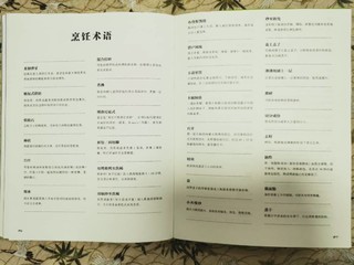 菜谱做成这样，连小朋友都爱看