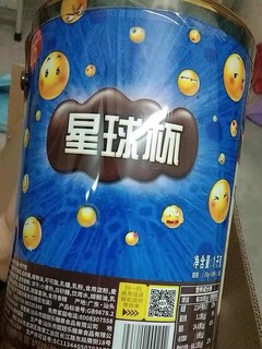 快乐的时光，星球杯还是那个味道