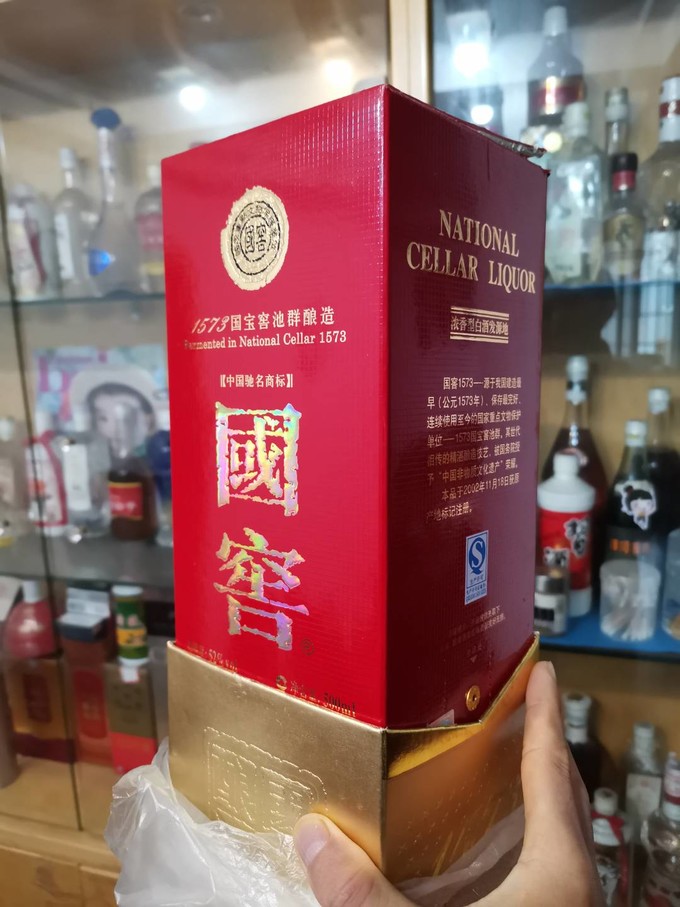 泸州老窖白酒