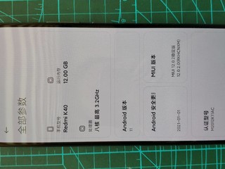 RedmiK40 12+256 开箱