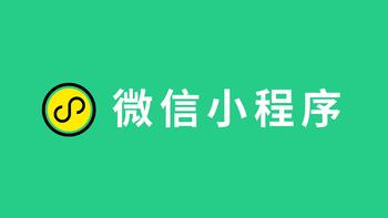 解忧杂货铺 篇六：8个超厉害的微信小程序，很多人在偷偷用，你知道几个？ 