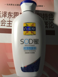 百雀羚SOD｜好用不油腻