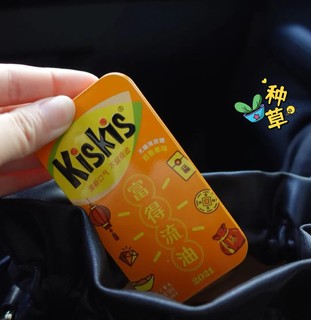 办公室宝藏零食：kiskis酷滋薄荷糖！