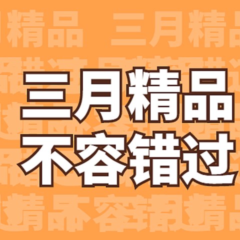 3月爆款重疾险推荐、定期寿险推荐，究竟哪款好？