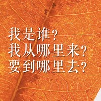 心理学图书 篇六：《我的内在无穷大》｜向内了解自己