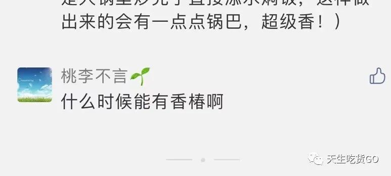 三月必吃的一口鲜！错过它要等到2022年了……