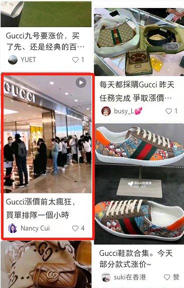 海港城前排长龙疯狂抢货，只因Gucci 3月9日将再涨价？ 