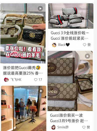 海港城前排长龙疯狂抢货，只因Gucci 3月9日将再涨价？ 