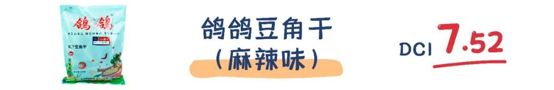 町芒值得买：20款辣条评测，终结南北方“辣王”之争！